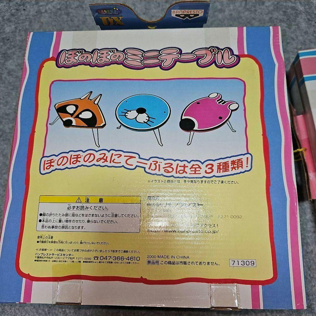 ぼのぼの ミニ テーブル レトロ ヴィンテージ キャラクター 希少 レア