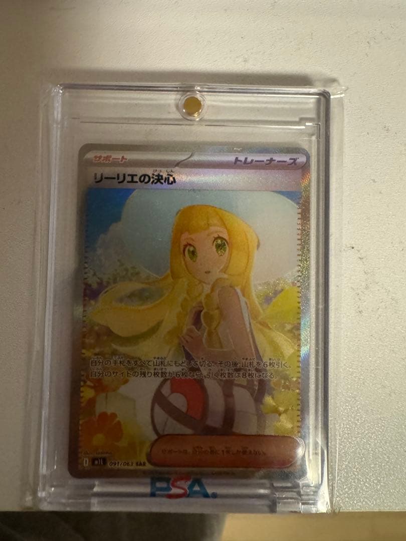 ポケモンカードボックス&リーリエの決心&おまけ