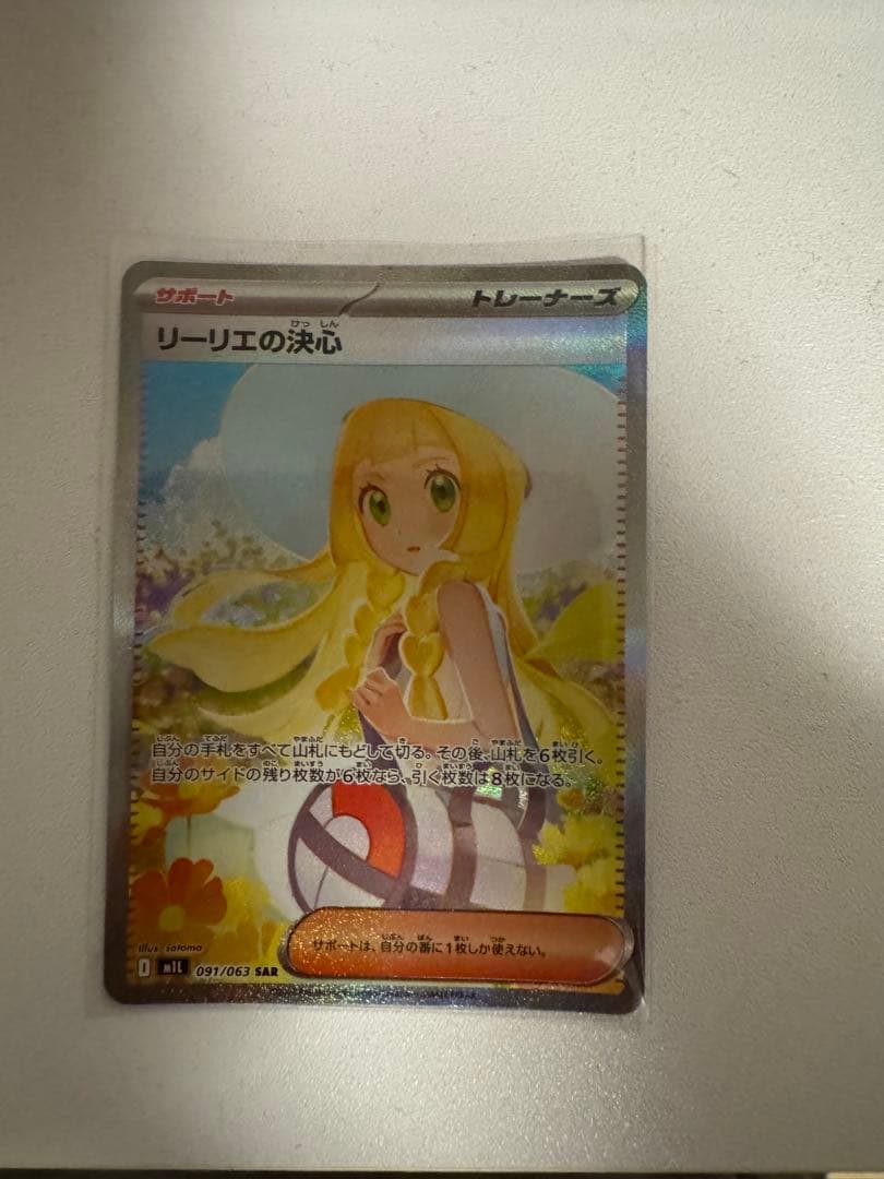 ポケモンカードボックス&リーリエの決心&おまけ