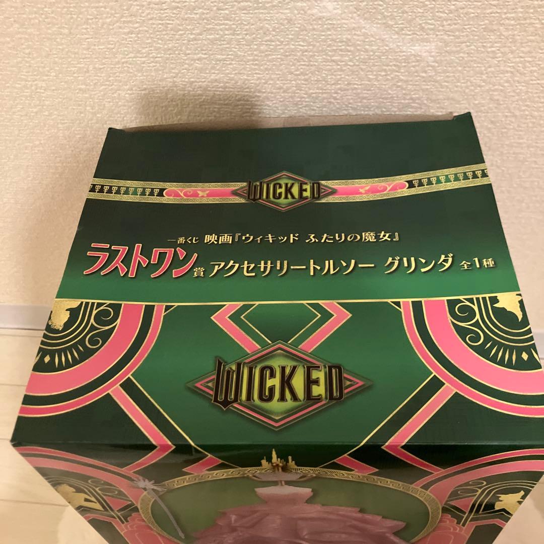ウィキッド　ふたりの魔女　 一番くじラストワン賞　アクセサリートルソーおまけ付き