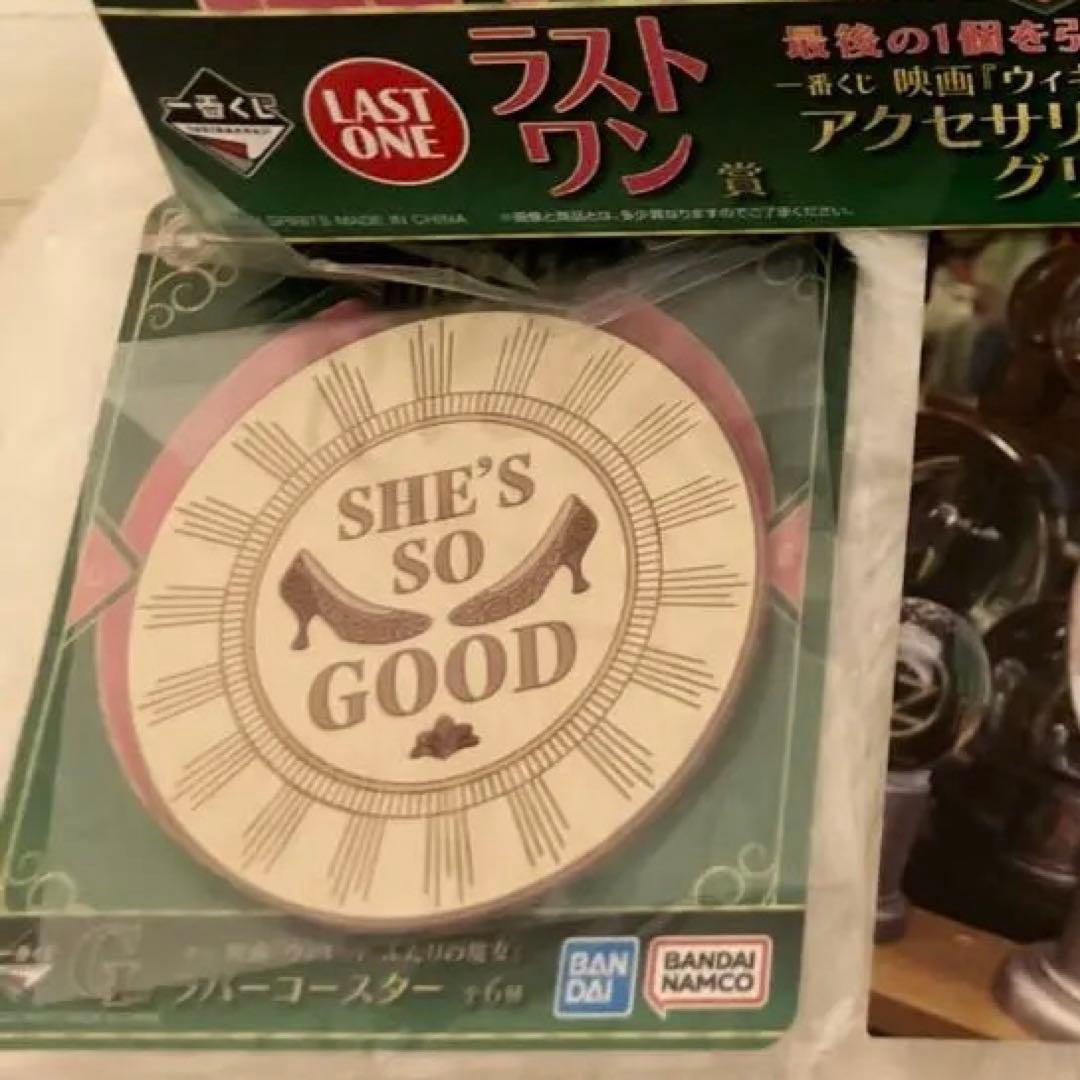 ウィキッド　ふたりの魔女　 一番くじラストワン賞　アクセサリートルソーおまけ付き