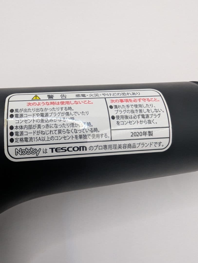 ヘアドライヤーNobby NB3100 　マイナスイオン　2020年製