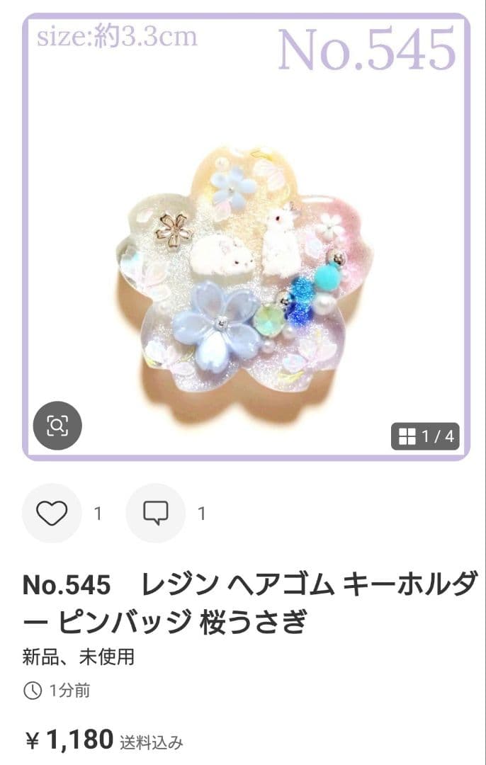 カヤ　☪︎⋆☽様　No.545　レジン ヘアゴム キーホルダー ピンバッジ