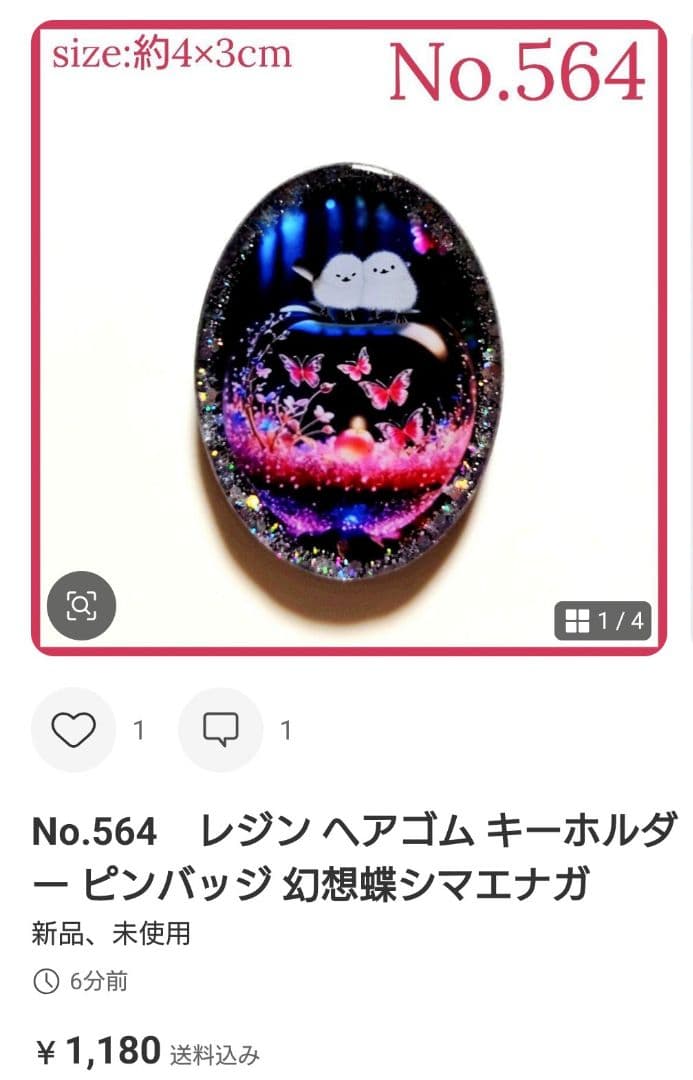 カヤ　☪︎⋆☽様　No.545　レジン ヘアゴム キーホルダー ピンバッジ