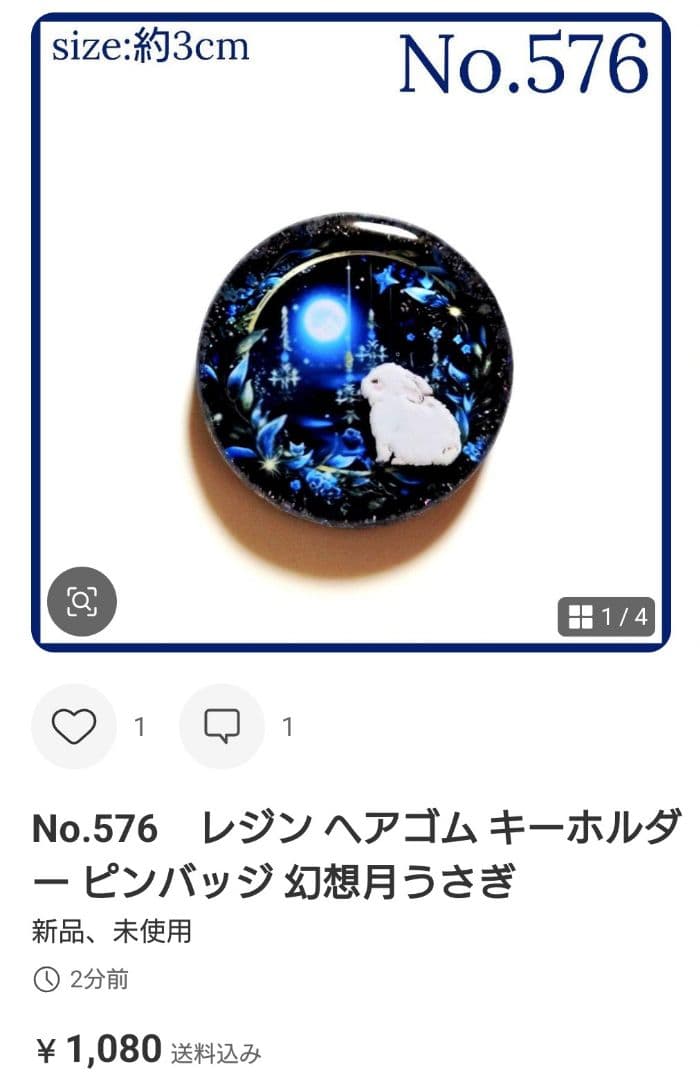 カヤ　☪︎⋆☽様　No.545　レジン ヘアゴム キーホルダー ピンバッジ