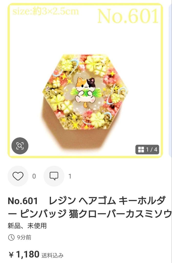 カヤ　☪︎⋆☽様　No.545　レジン ヘアゴム キーホルダー ピンバッジ