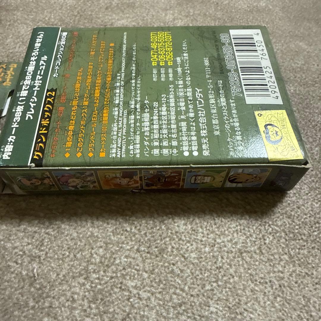 ワンピース 新品未開封 カードダス ハイパーバトル グランドボックス2 初期