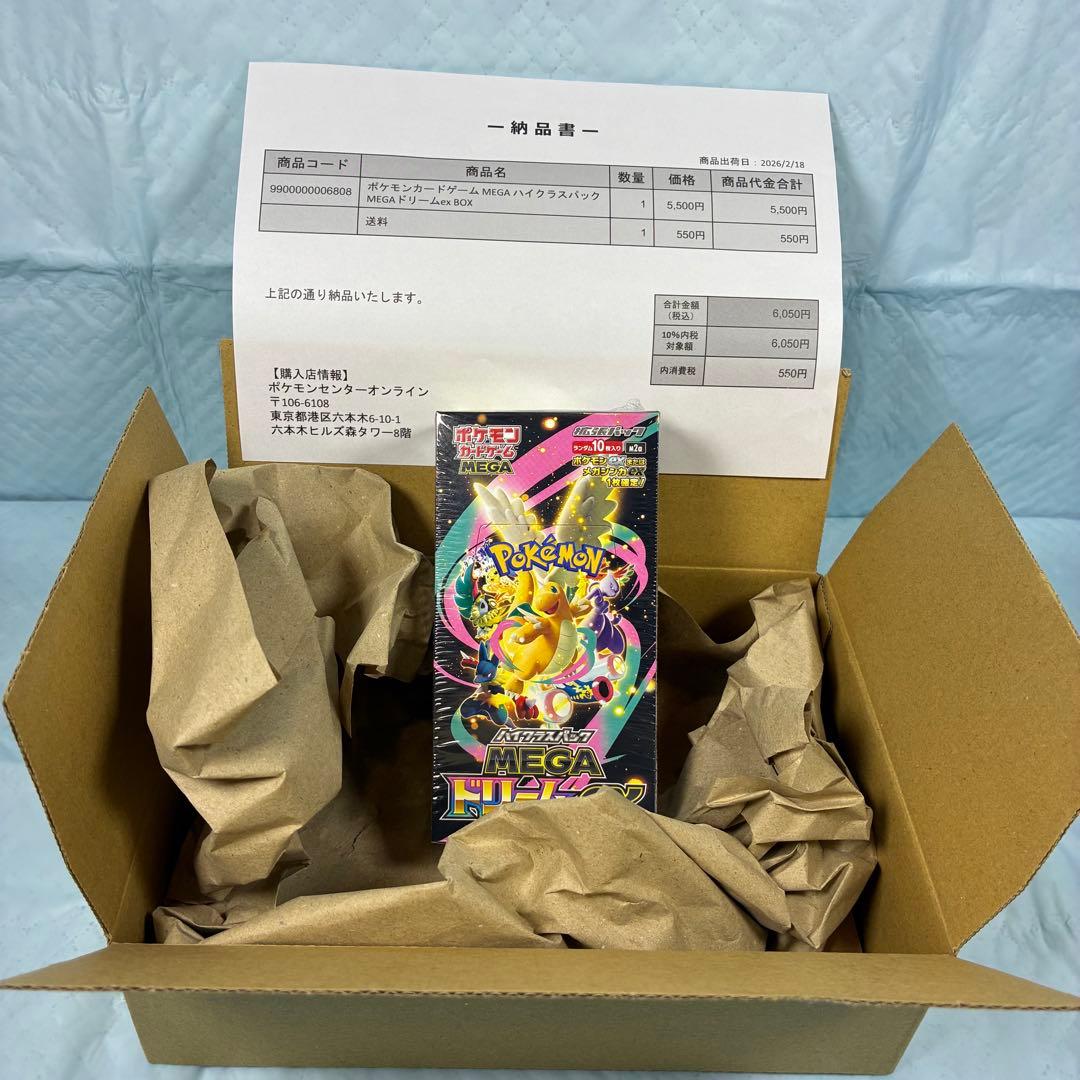 ポケモンカード　ハイクラスパックMEGAドリームex 1BOX シュリンク付き