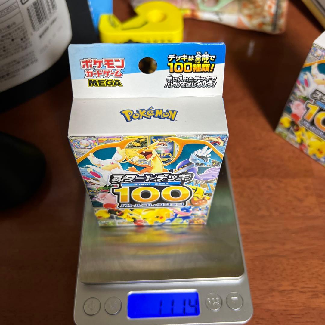 ポケモンカードゲーム スタートデッキ100 「３個セット」