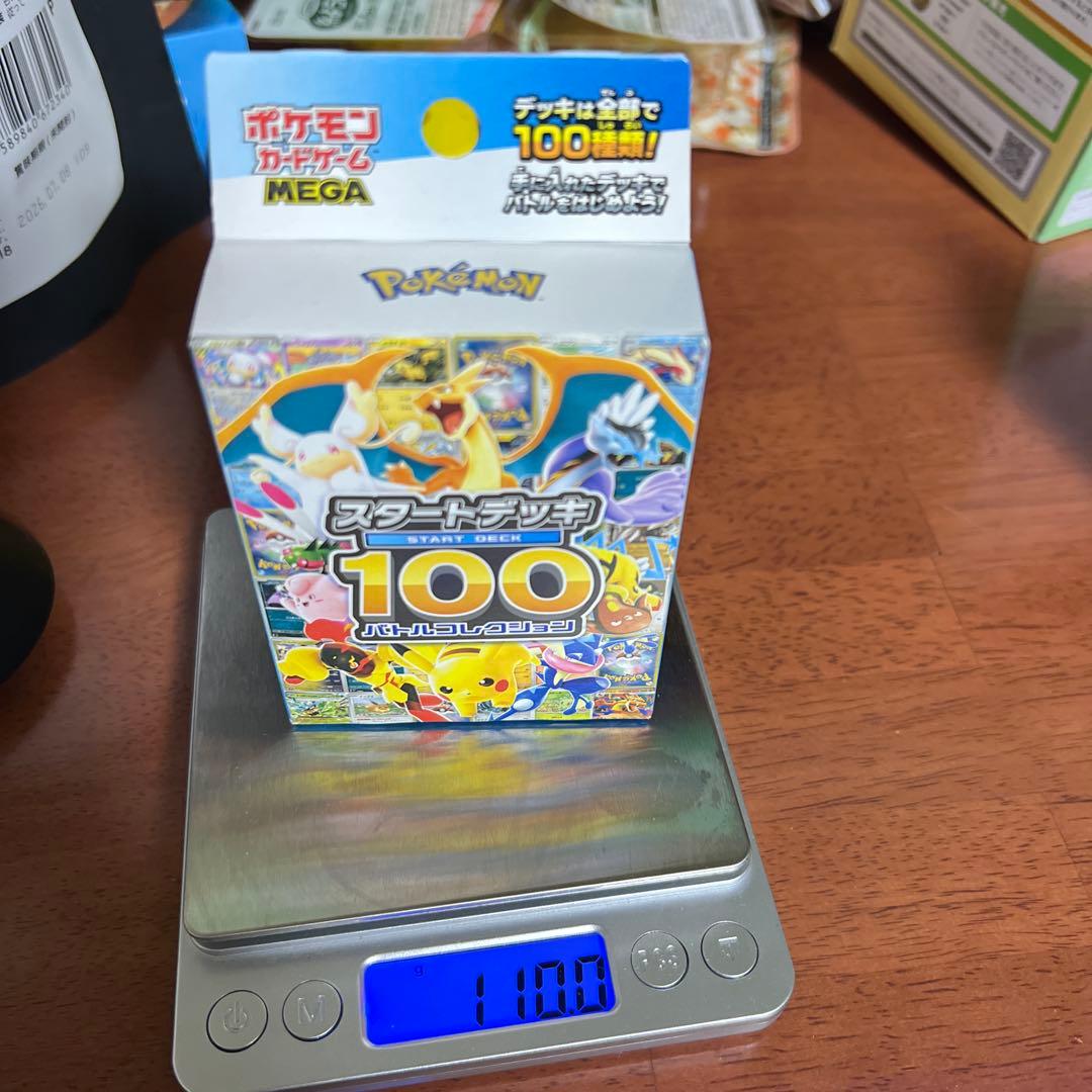 ポケモンカードゲーム スタートデッキ100 「３個セット」