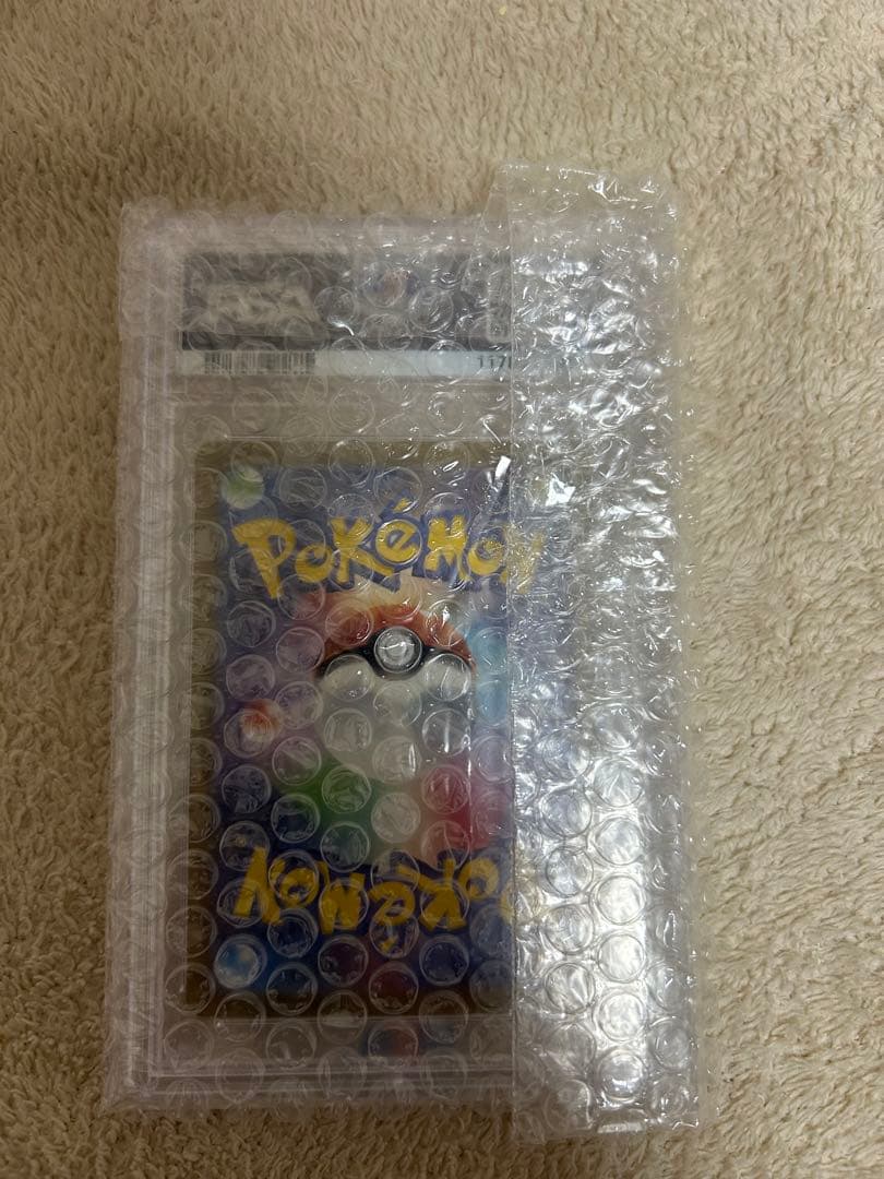 今日のみ値下げベルのまごころ PSA10