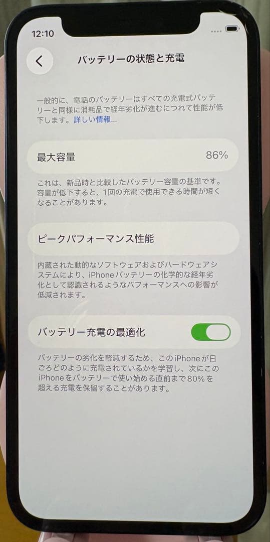 【ジャンク】iPhone12 mini 64GB 黒 カメラ不良 画面欠け