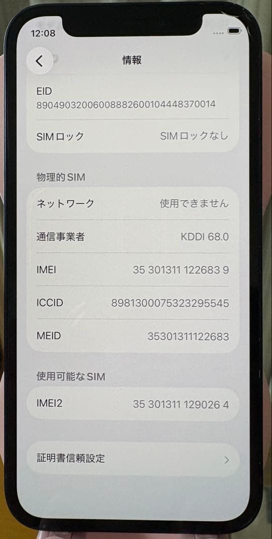 【ジャンク】iPhone12 mini 64GB 黒 カメラ不良 画面欠け
