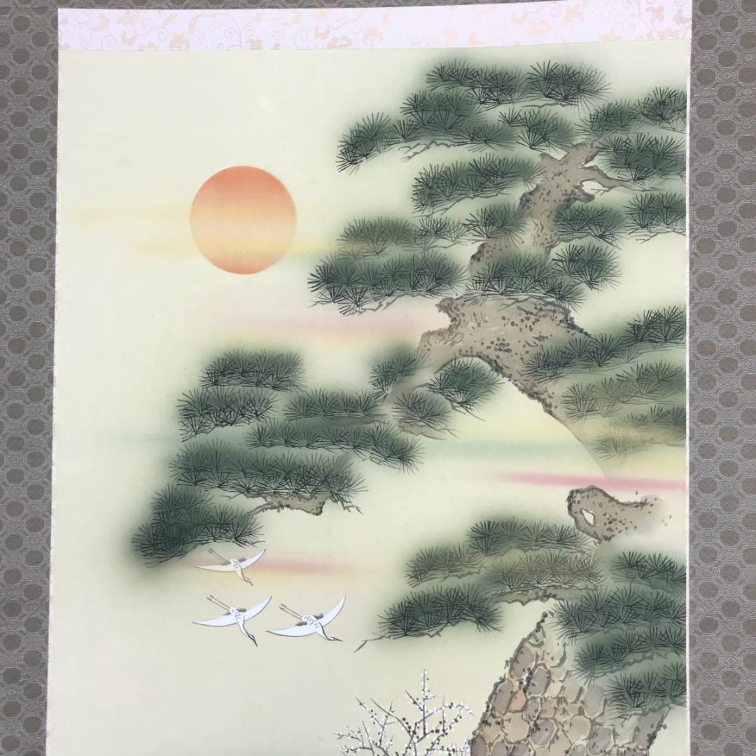 【真作】硯山/高砂図/祝事掛/掛軸☆宝船☆AB-634