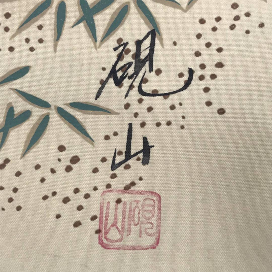 【真作】硯山/高砂図/祝事掛/掛軸☆宝船☆AB-634