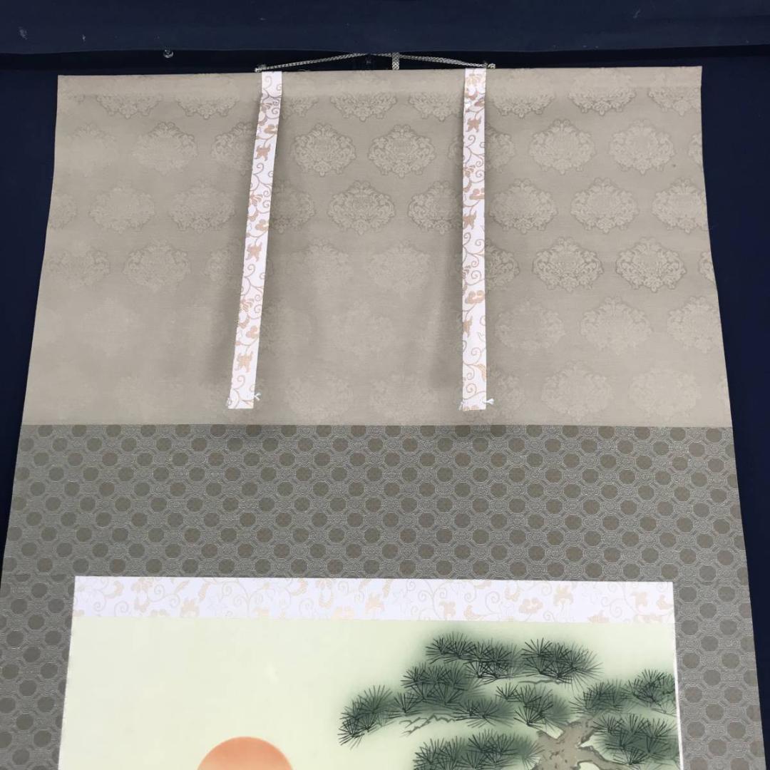 【真作】硯山/高砂図/祝事掛/掛軸☆宝船☆AB-634