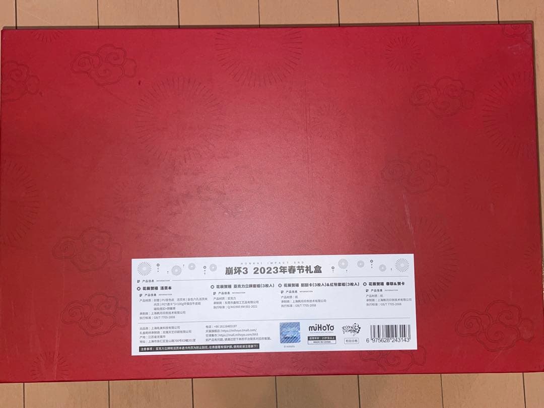 [希少品] [値下げ] 崩壊3rd 2023 新春 キャラクターグッズ