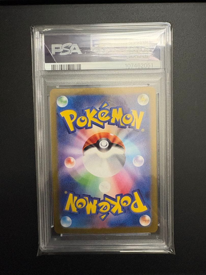 【PSA10】フシギバナex SAR 151 進化 フシギダネフシギソウ連番