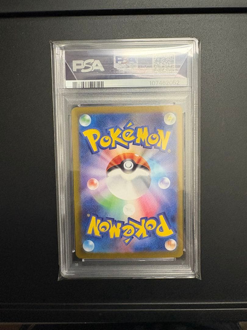 【PSA10】フシギバナex SAR 151 進化 フシギダネフシギソウ連番