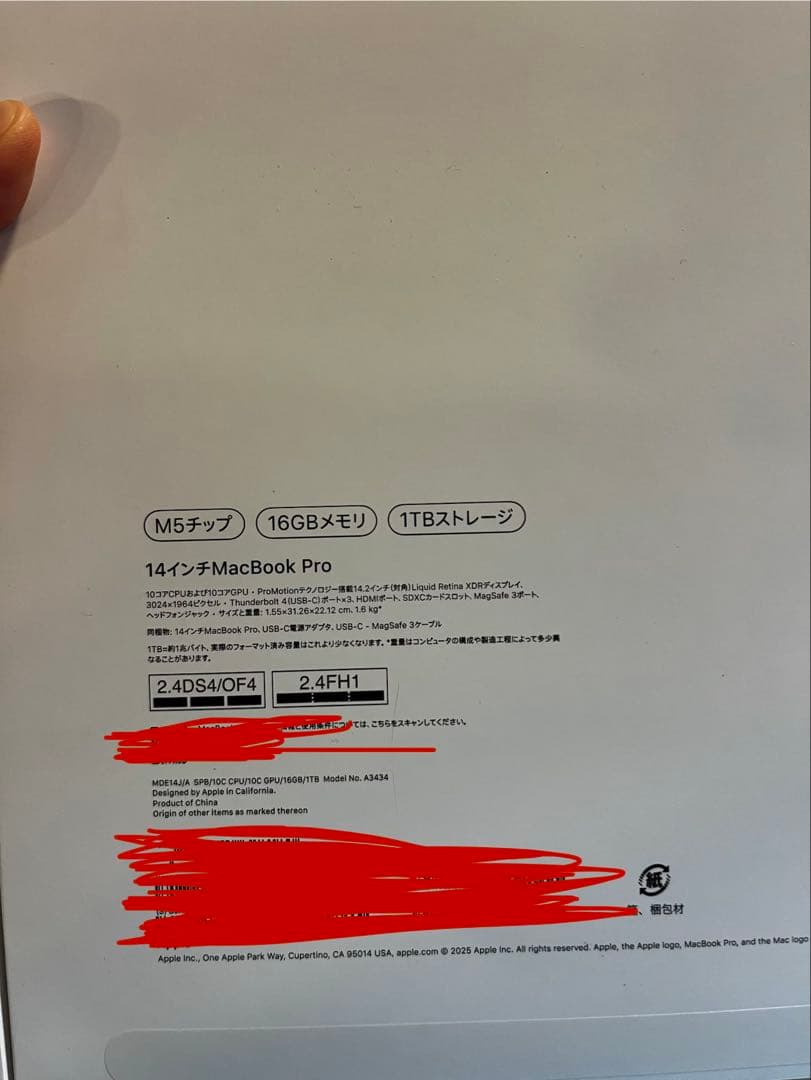 MacBook Pro 14インチ　M5 16ギガメモリ　1TBストレージ