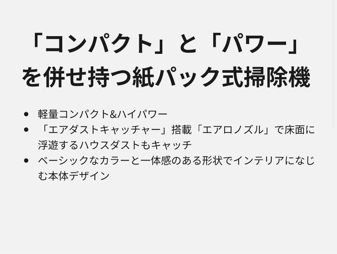 Panasonic 掃除機 紙パック式 MC-PJ23A