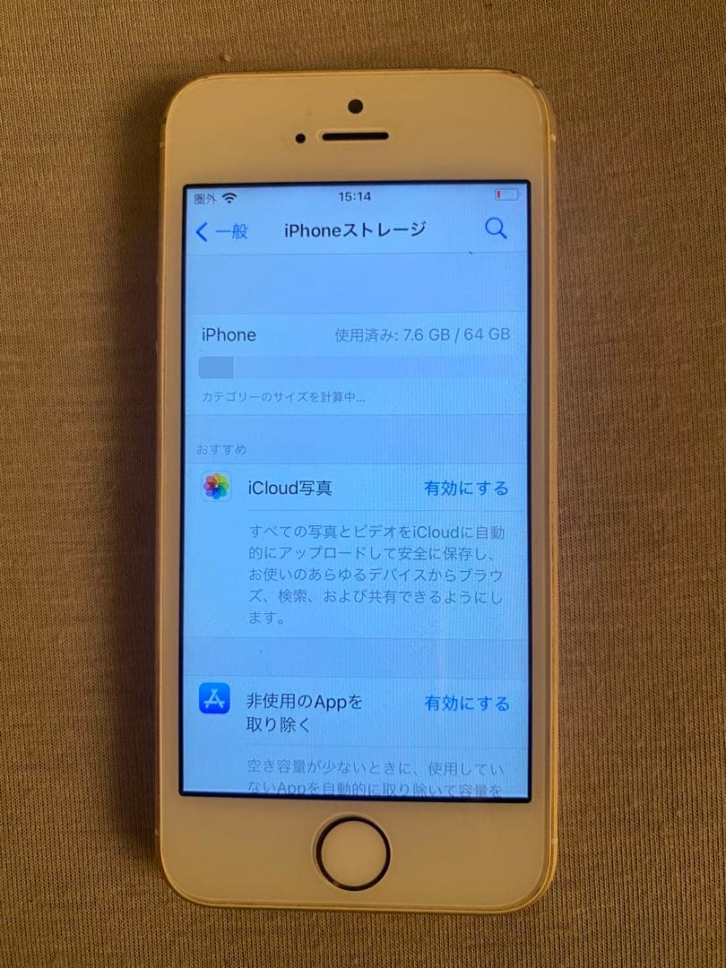iPhone SE (第1世代) MLXP2J/A 64GB 本体のみ