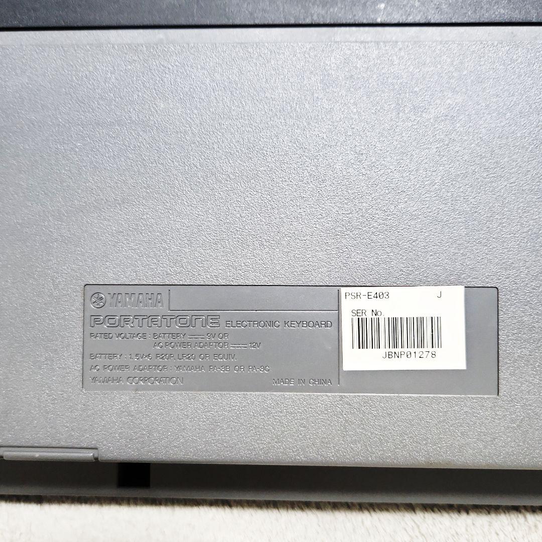 【希少】YAMAHA PSR-E403 電子キーボード 鍵盤楽器
