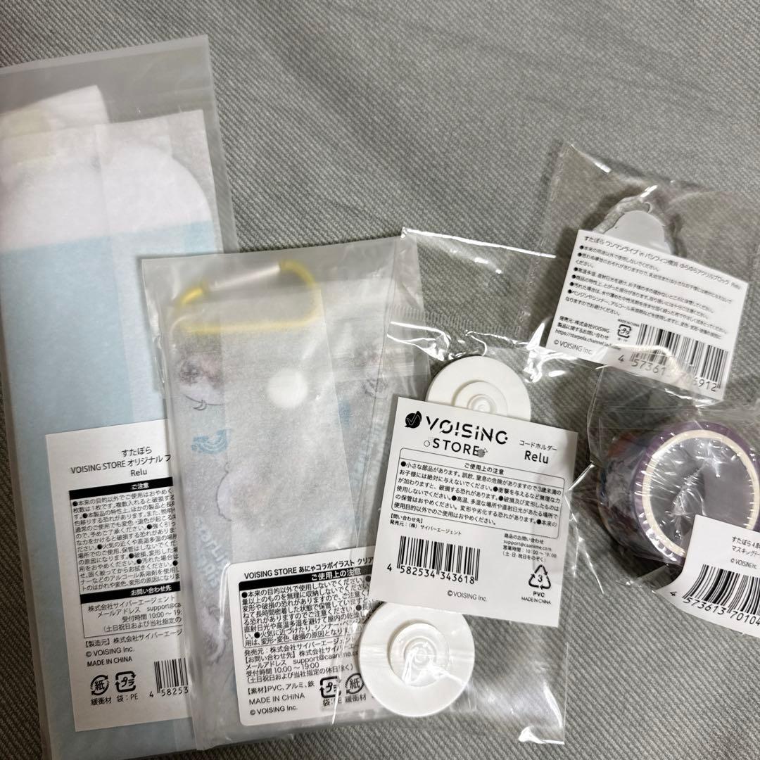 すたぽら れる グッズ