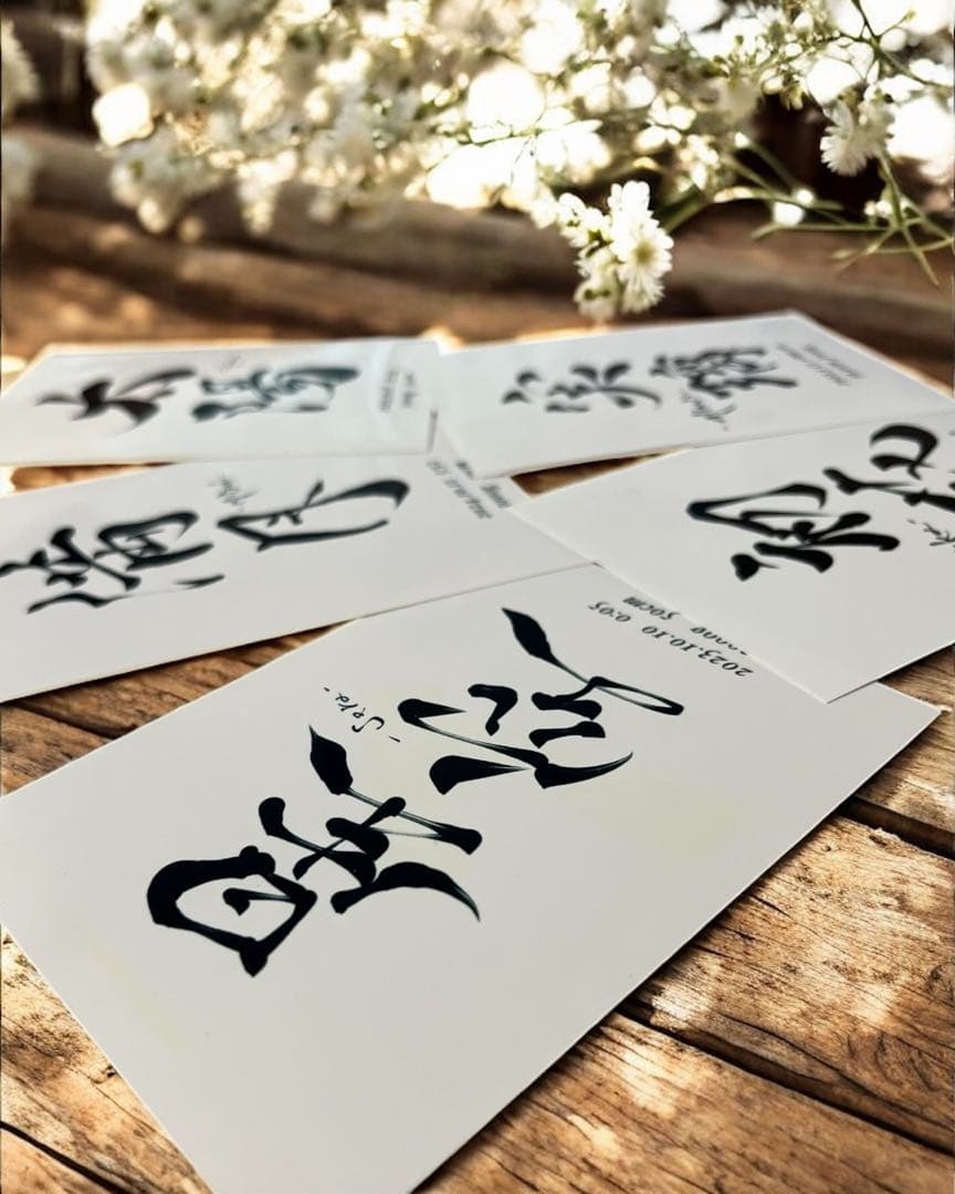命名書　「生　-syou-」　命名紙　2Lサイズ シンプル　出産祝い　お七夜