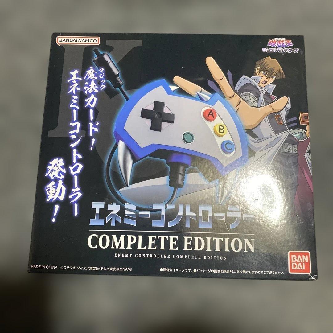 エネミーコントローラー COMPLETE Edition