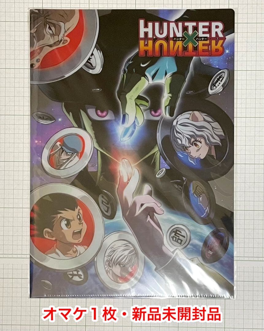 HUNTER×HUNTER 一番くじ・クリアファイル全4種コンプリートセット