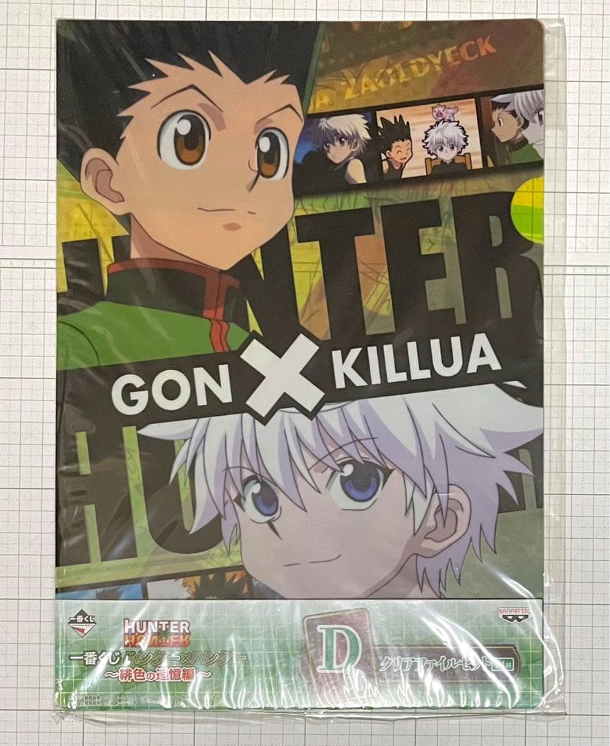 HUNTER×HUNTER 一番くじ・クリアファイル全4種コンプリートセット