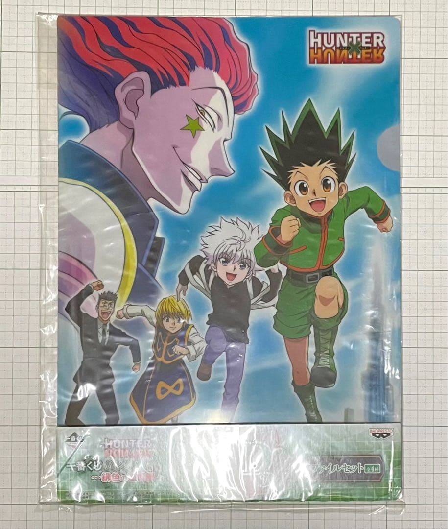 HUNTER×HUNTER 一番くじ・クリアファイル全4種コンプリートセット