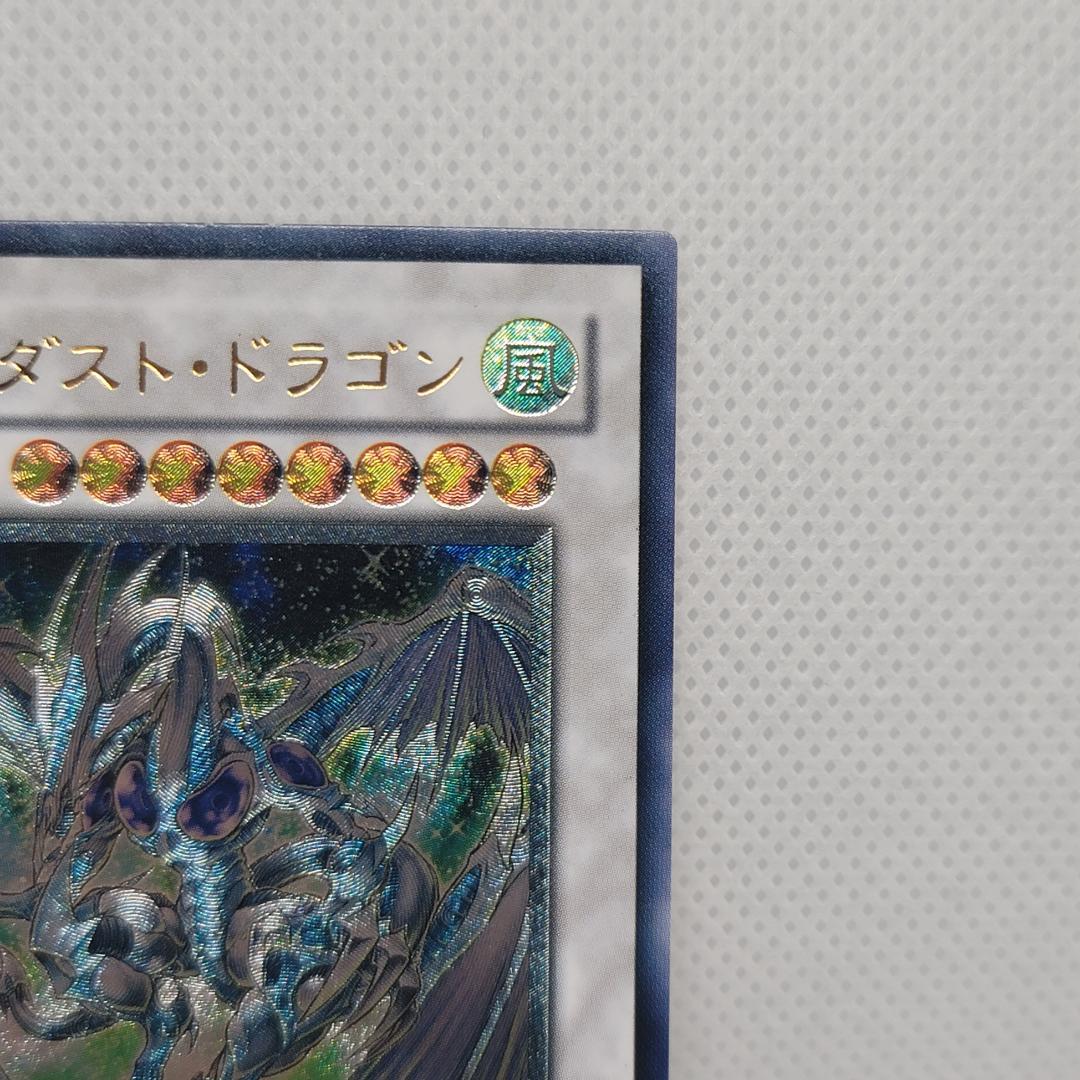 【TDGS】スターダスト・ドラゴン レリーフ 日本語版 遊戯王