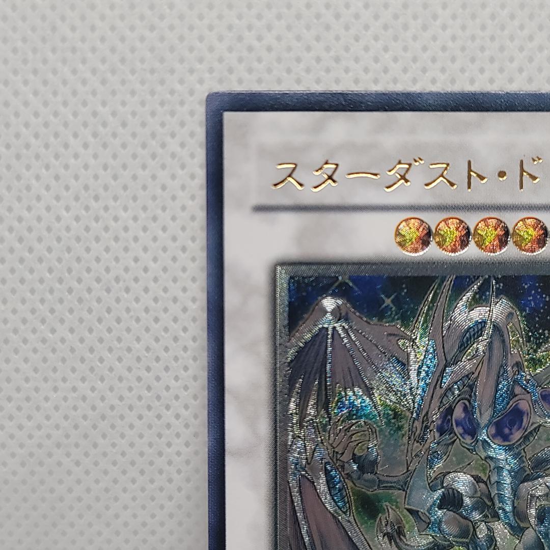 【TDGS】スターダスト・ドラゴン レリーフ 日本語版 遊戯王