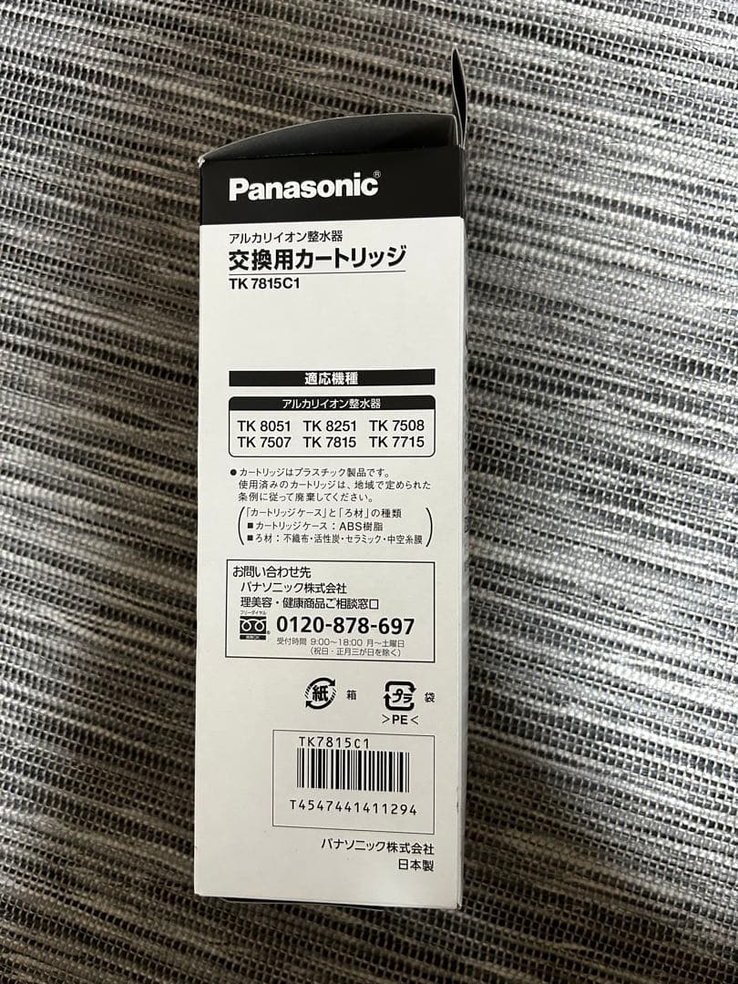 新品　Panasonic 交換用カートリッジ TK 7815C1