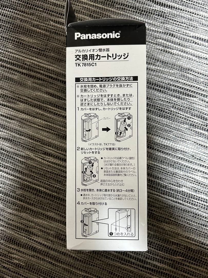新品　Panasonic 交換用カートリッジ TK 7815C1