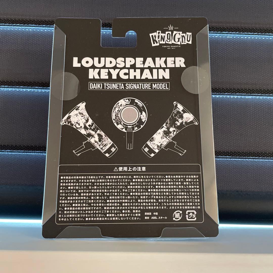 King Gnu メガホン キーホルダー トラメガ