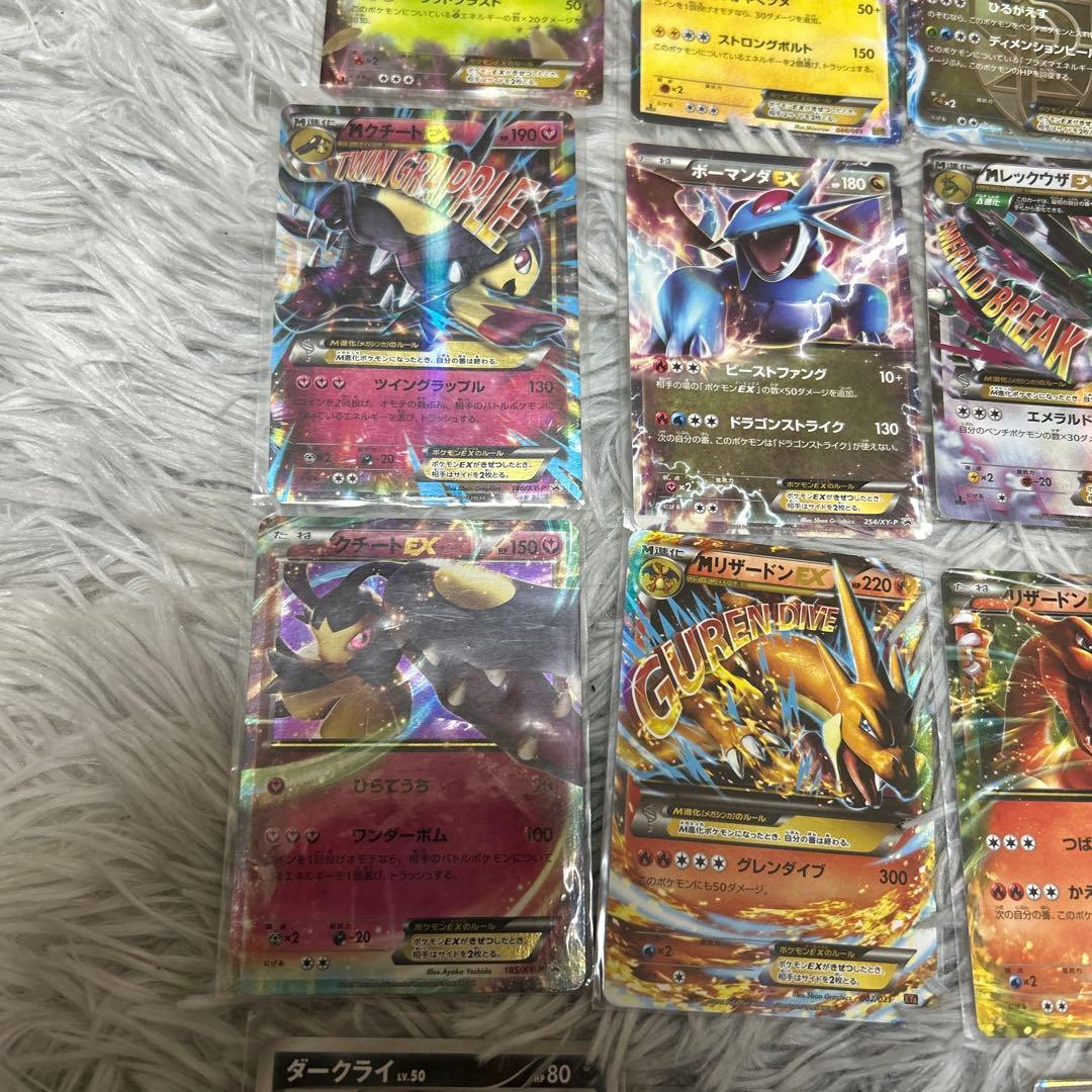 ポケカ EX＋その他46枚まとめ売り おまけカード46枚付き