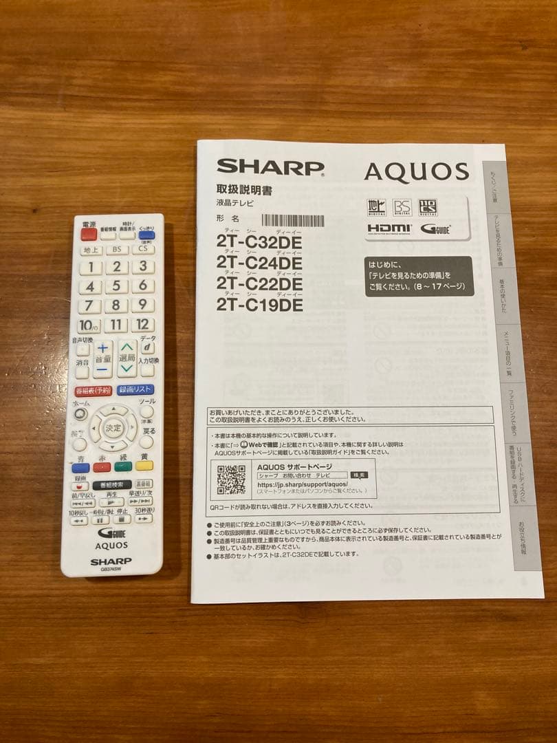 2023年製　AQUOS 24V 液晶テレビ 2T-C24DE-W