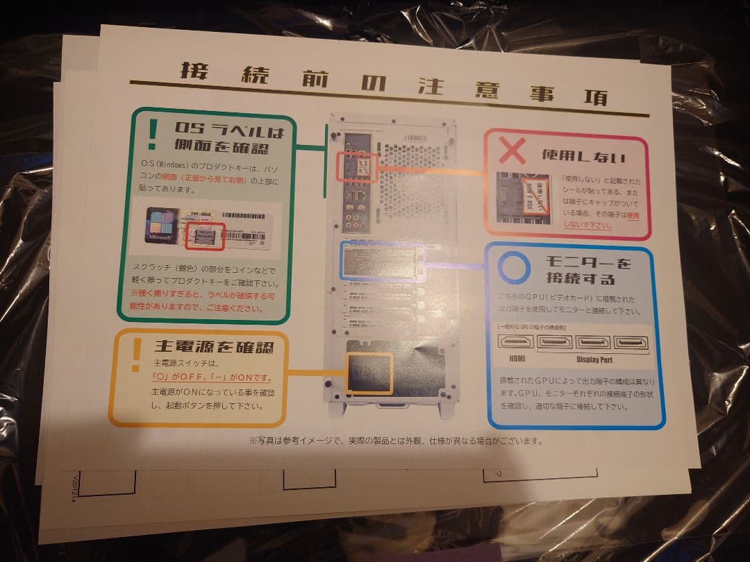 Windowsデスクトップ GKB-PSK97X56Ti16