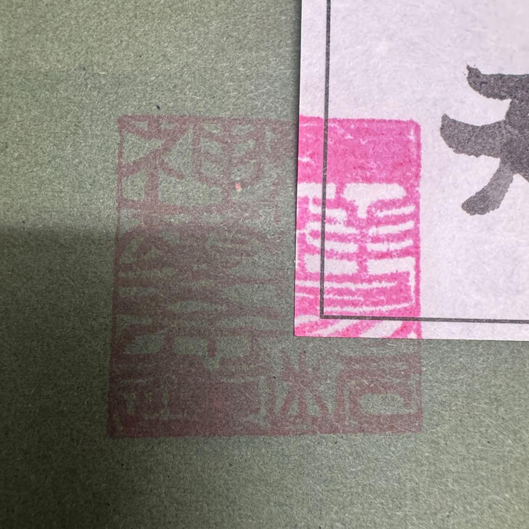 開運絵画　神代龍体文字の龍神画　龍敬子　幸運　画伯　スピリチュアルアート