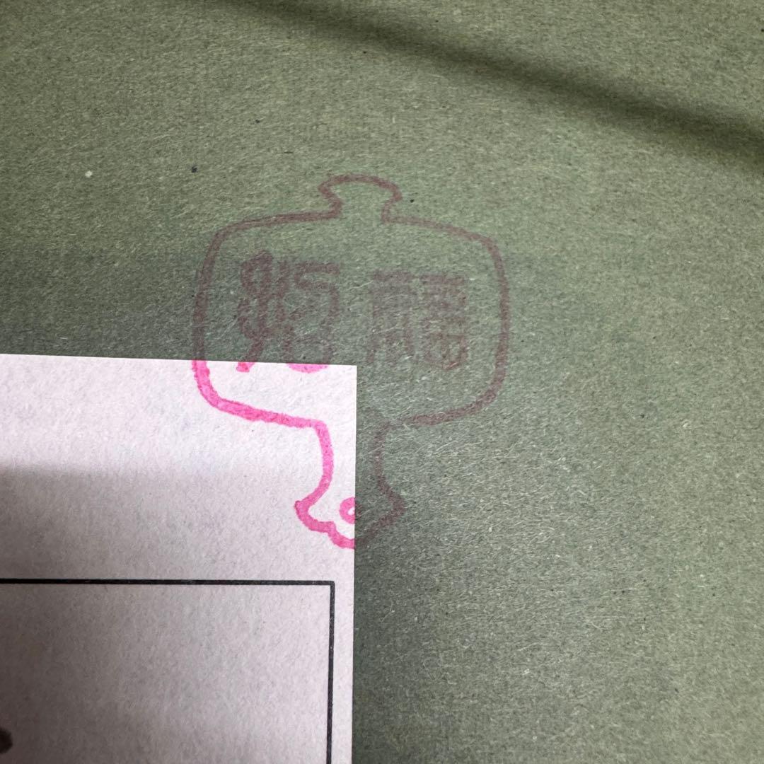 開運絵画　神代龍体文字の龍神画　龍敬子　幸運　画伯　スピリチュアルアート