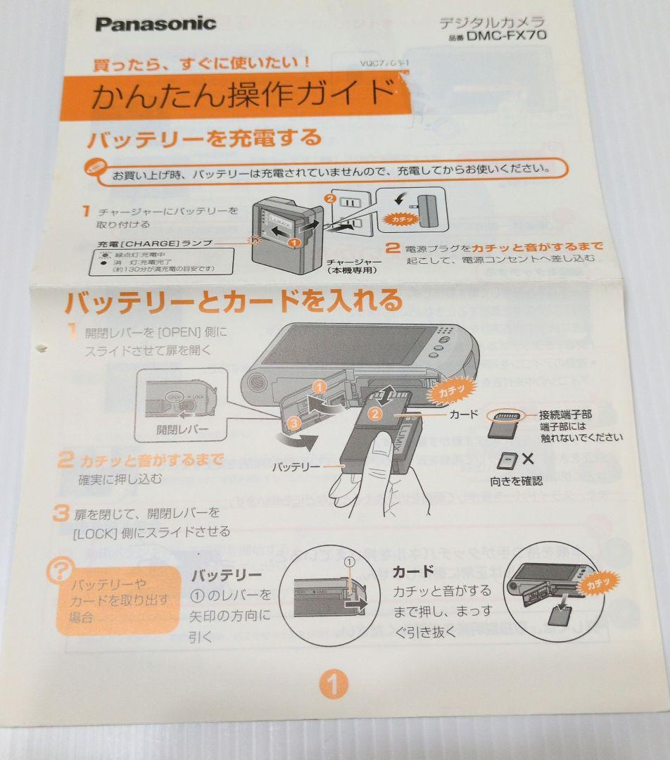 週末値下げ〜Panasonic Lumix コンパクトデジタルカメラ ピンク