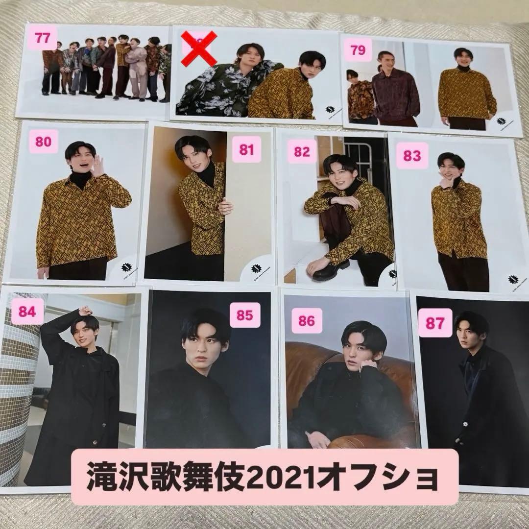 目黒蓮 公式写真 オフショ まとめ売り バラ売り① dd-LABO 216種