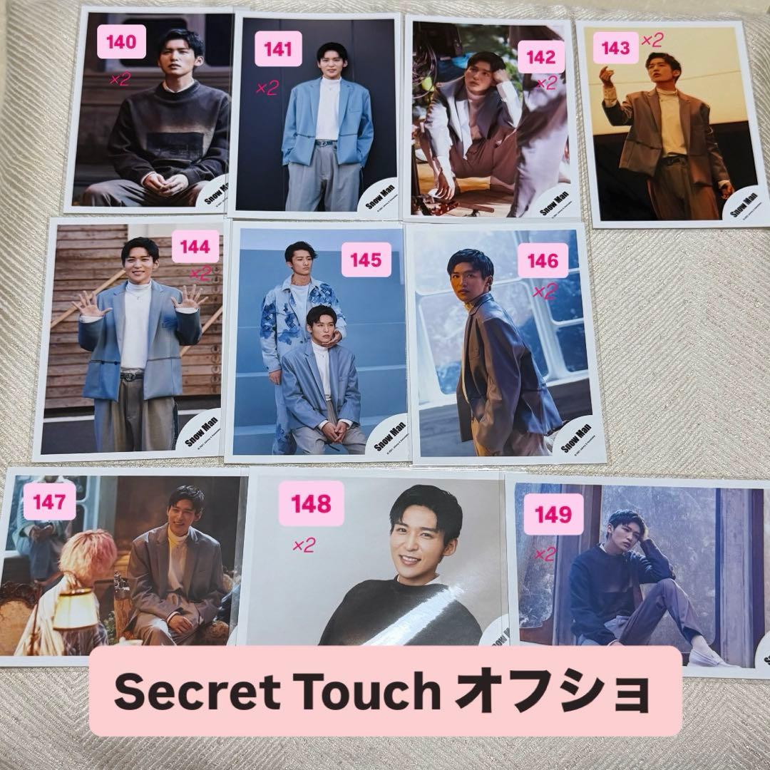 目黒蓮 公式写真 オフショ まとめ売り バラ売り① dd-LABO 216種