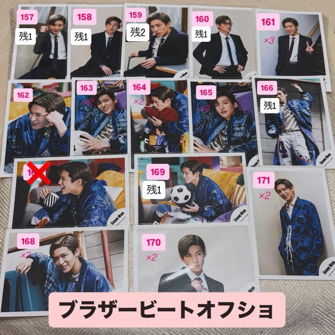 目黒蓮 公式写真 オフショ まとめ売り バラ売り① dd-LABO 216種