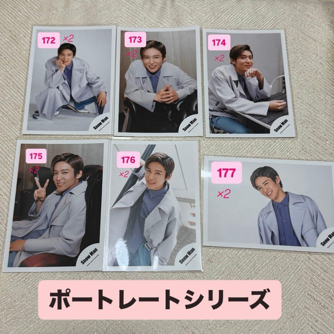 目黒蓮 公式写真 オフショ まとめ売り バラ売り① dd-LABO 216種