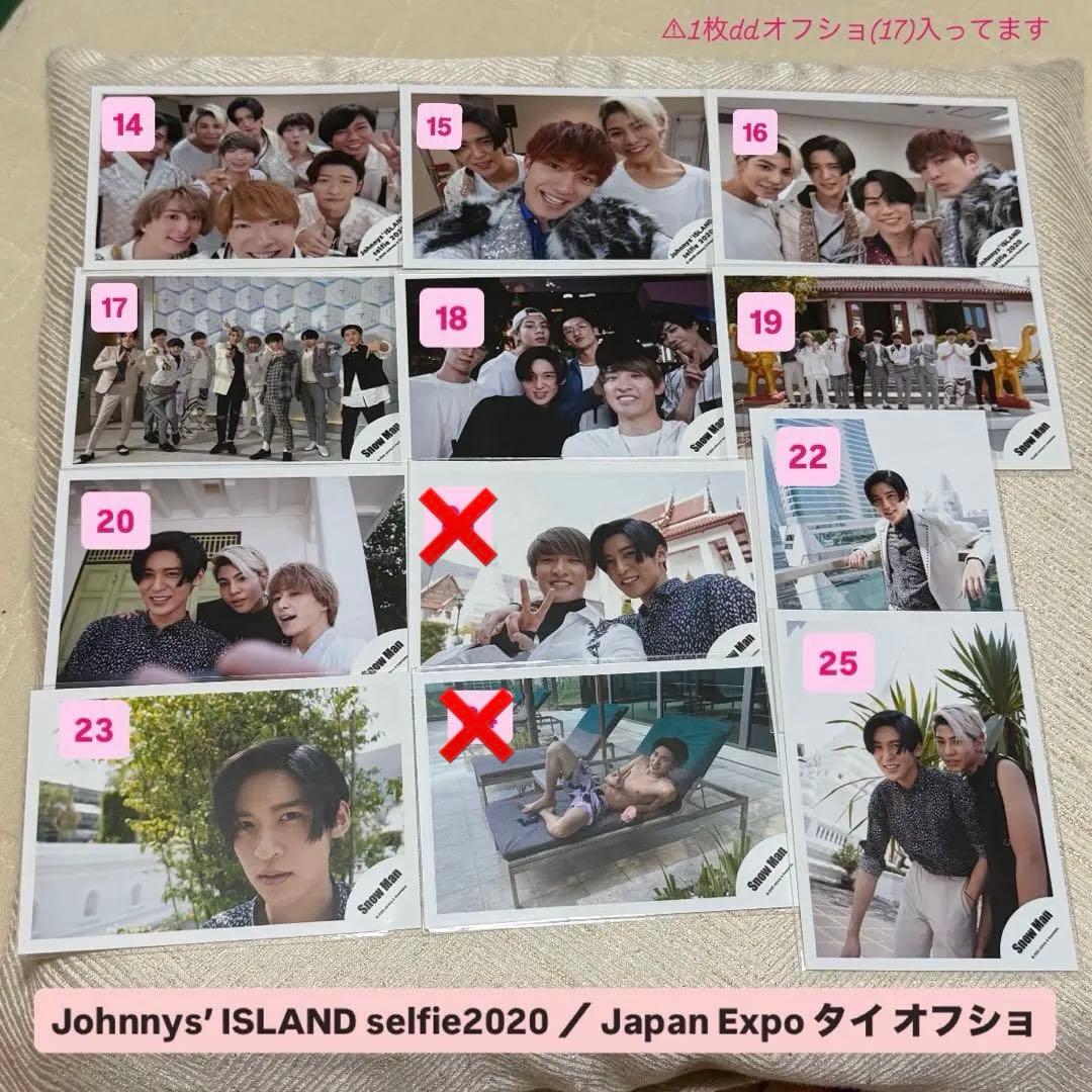 目黒蓮 公式写真 オフショ まとめ売り バラ売り① dd-LABO 216種