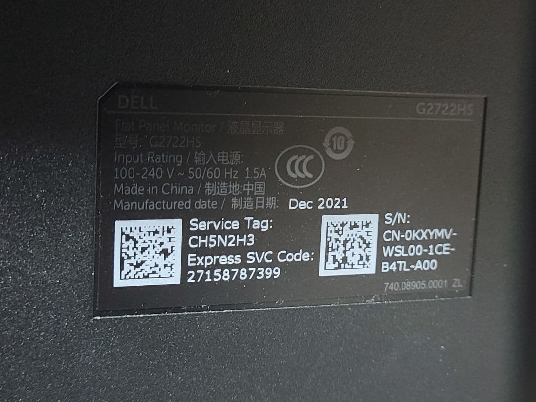 さま　美品　Dell G2722HS 27インチ ゲーミングモニター